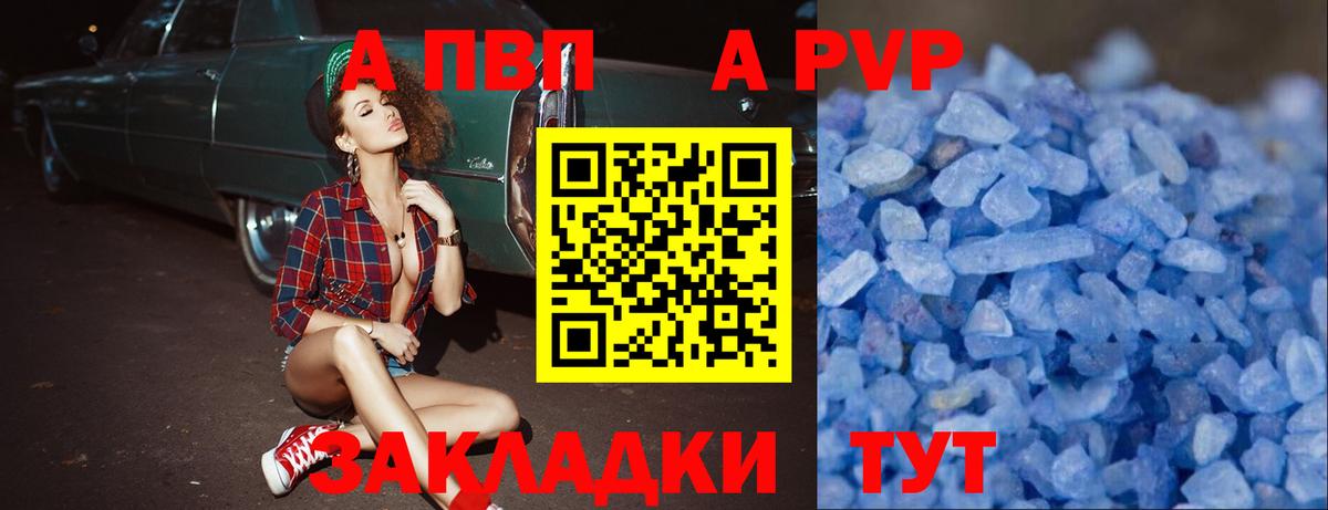 A-PVP кристаллы Верхняя Салда