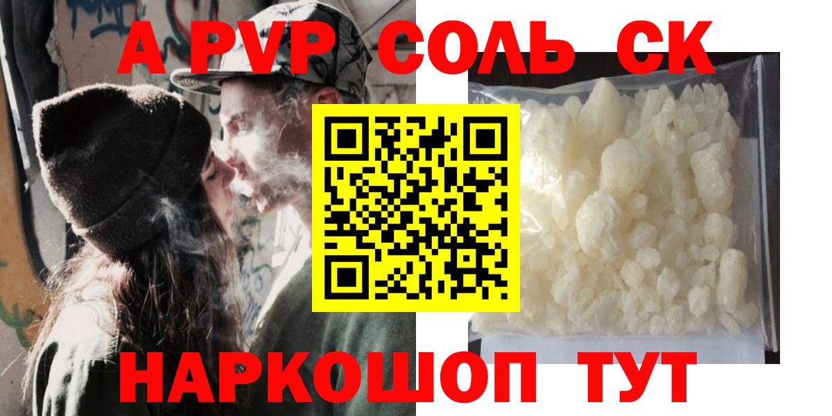 Alpha PVP СК  А ПВП мука  Вход с VPN  А ПВП  Верхняя Салда 