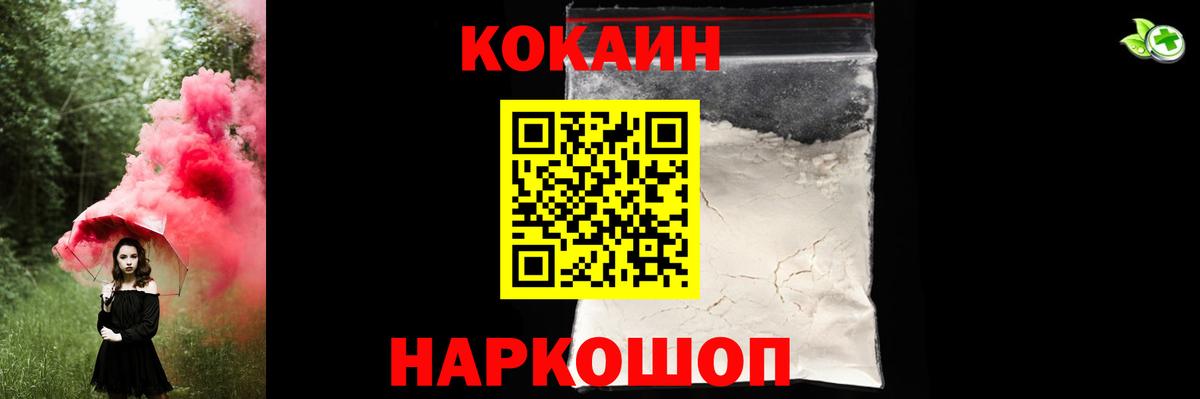КОКАИН Колумбийский Верхняя Салда