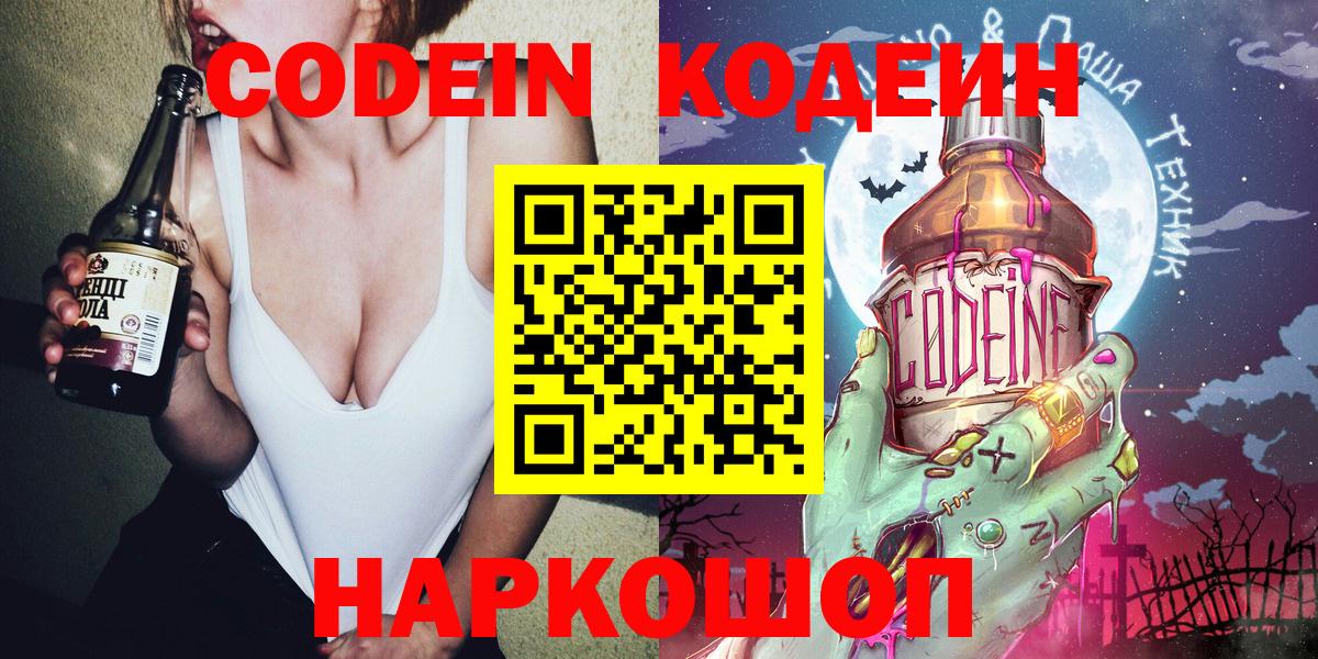 Кодеиновый сироп Lean Purple Drank Верхняя Салда