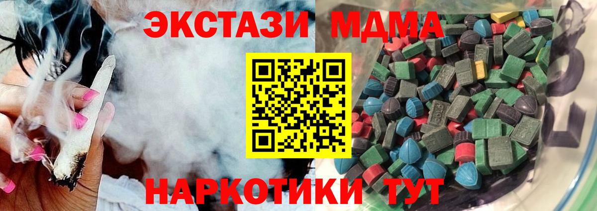 Верхняя Салда  Ecstasy  Вход с VPN  мега   ЭКСТАЗИ MDMA  Экстази mix 
