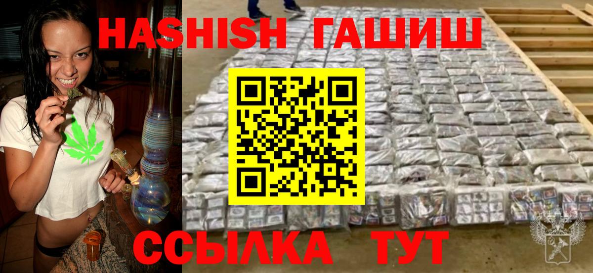 ГАШИШ VHQ  Вход с VPN  Гашиш  Верхняя Салда 