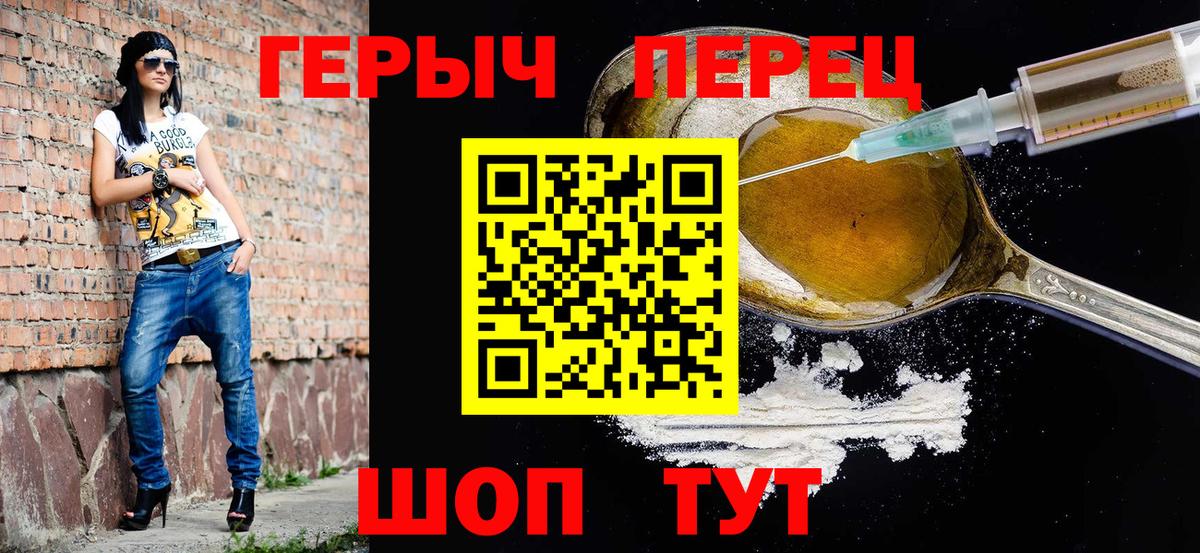 Героин VHQ  Вход с VPN  Героин  Верхняя Салда 