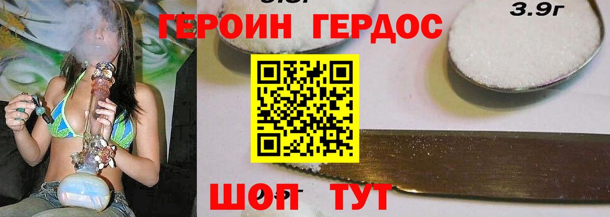 Героин гречка Верхняя Салда