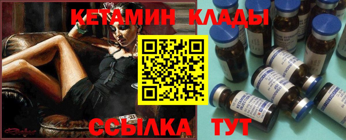 Верхняя Салда  Кетамин ketamine  Вход с VPN 