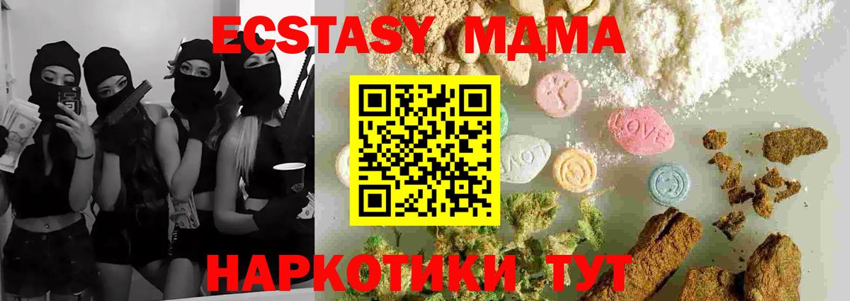 MDMA VHQ Верхняя Салда