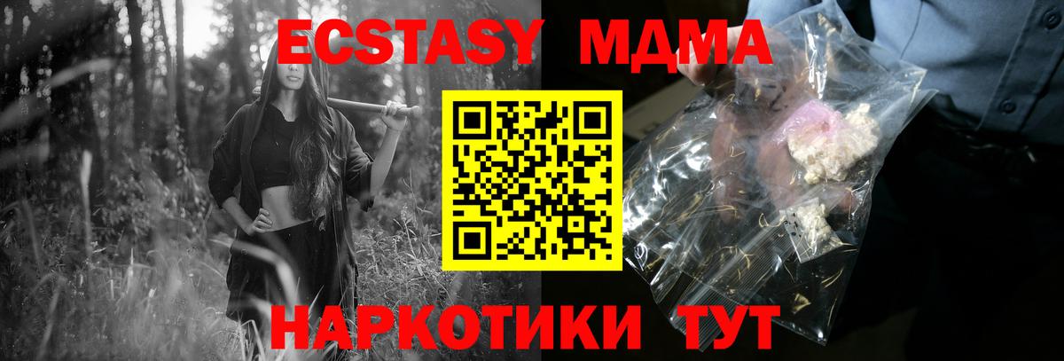 МДМА crystal  MDMA  МДМА молли  Верхняя Салда  Вход с VPN 
