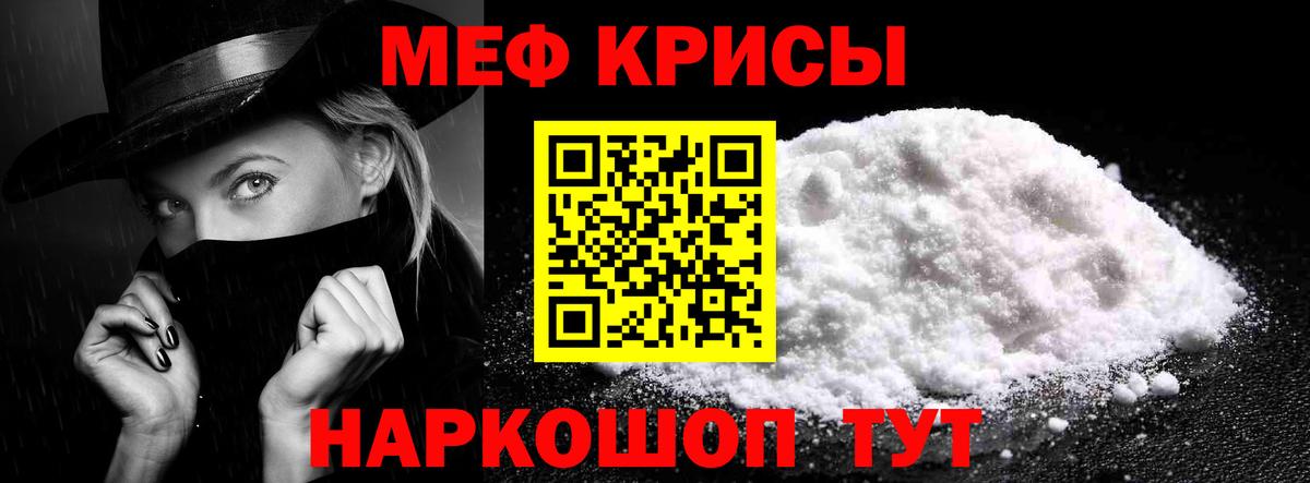 Мефедрон кристаллы Верхняя Салда