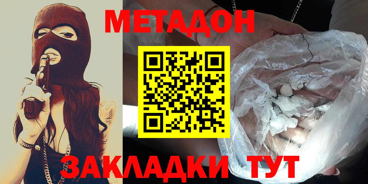 МЕТАДОН белоснежный Верхняя Салда