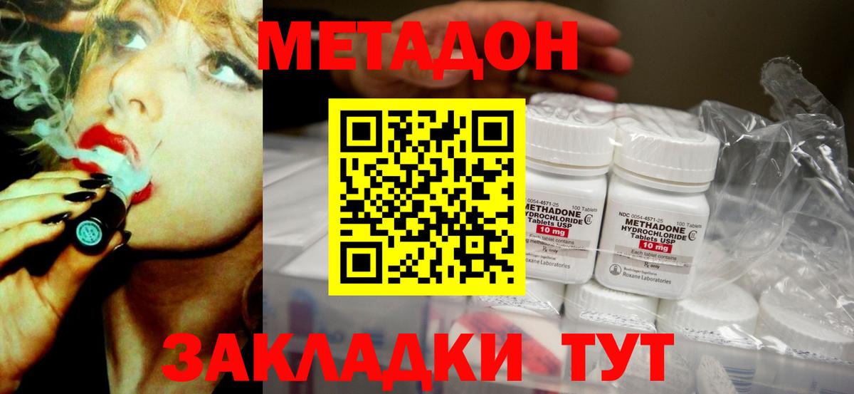 hydra сайт  Метадон кристалл  МЕТАДОН кристалл  Вход с VPN  Верхняя Салда 