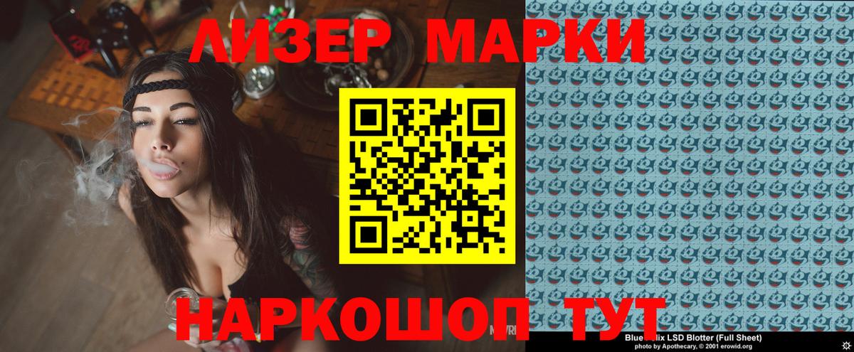 Наркотические марки 1,8мг Верхняя Салда