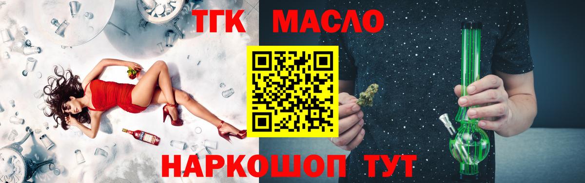 Дистиллят ТГК концентрат  ТГК Wax  Верхняя Салда  купить закладку  Вход с VPN 