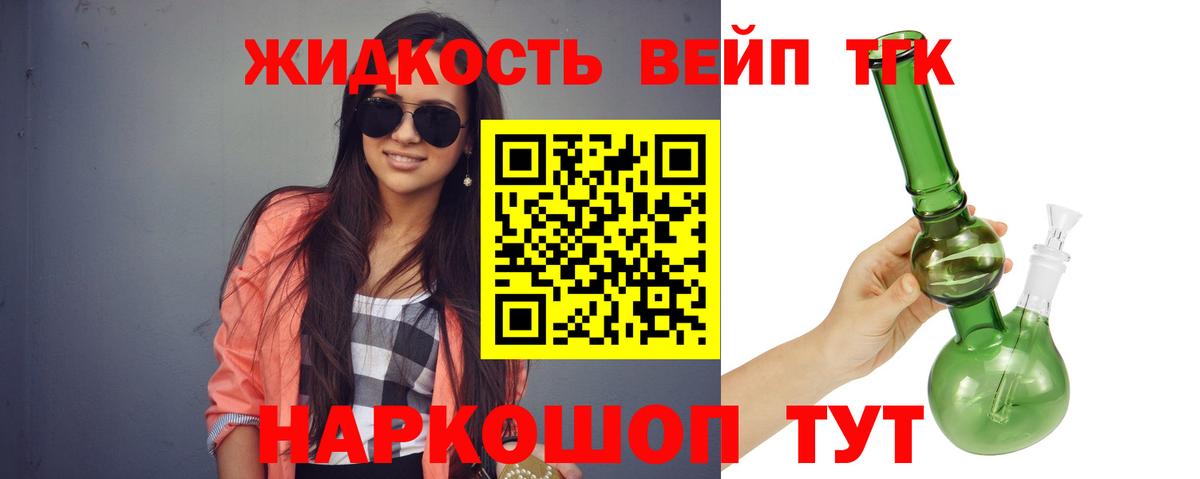 Дистиллят ТГК гашишное масло Верхняя Салда